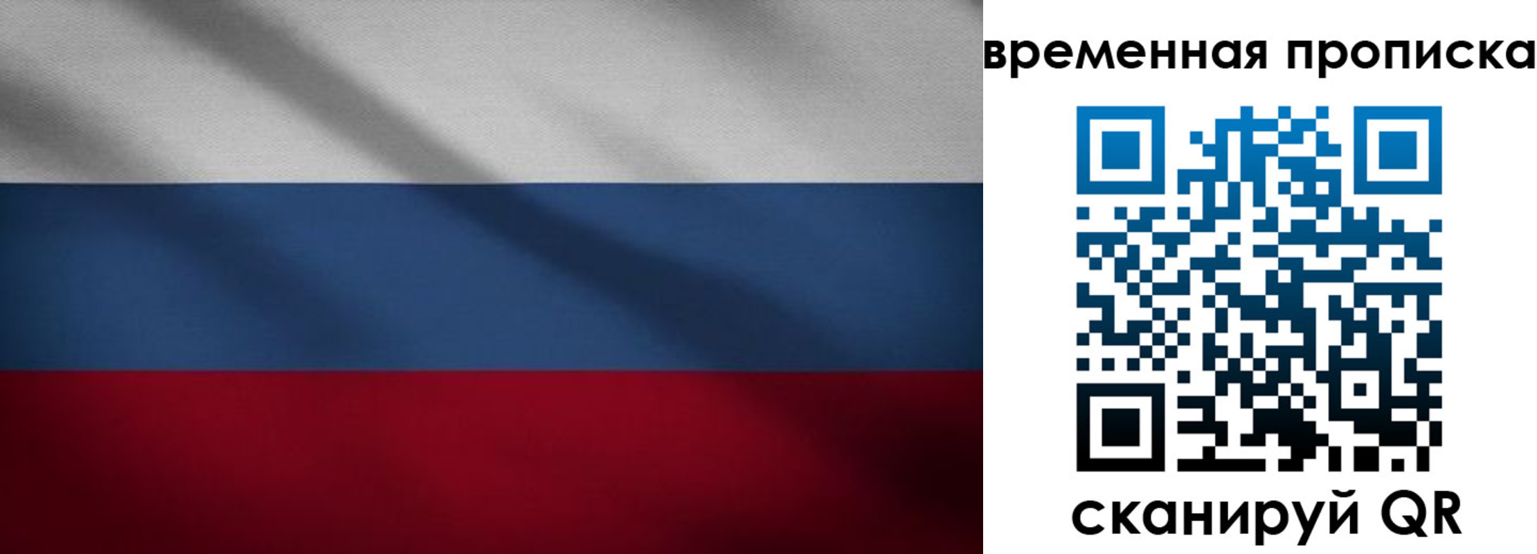 временная регистрация купить в Моздоке