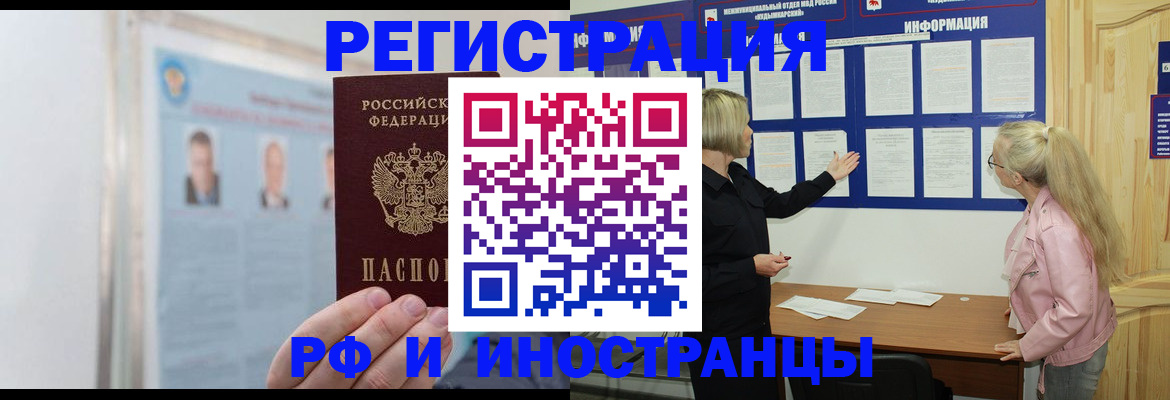 временная регистрация госуслуги в Моздоке