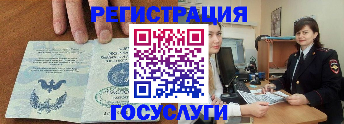 временная регистрация недорого в Моздоке