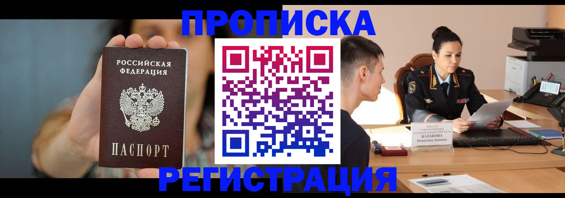 где прописаться в Моздоке