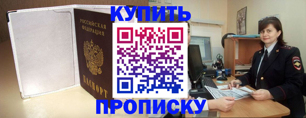 временная регистрация законно в Моздоке