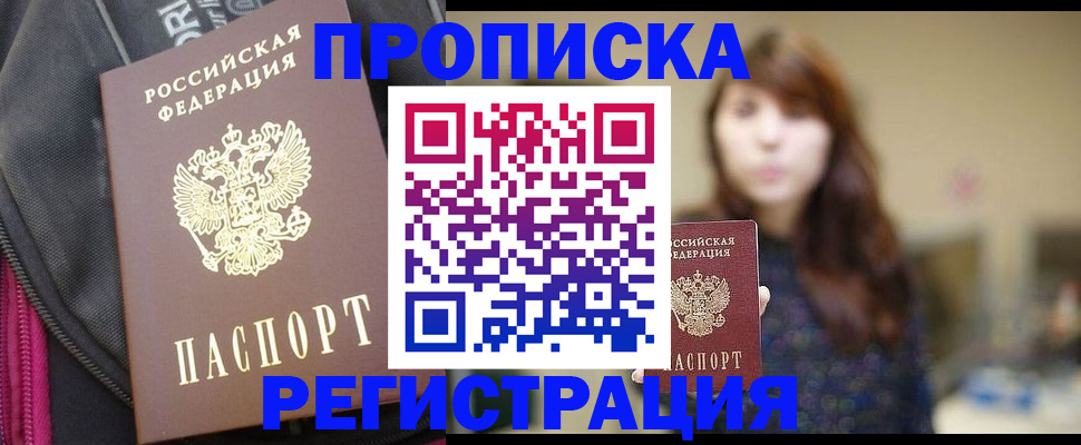 пропишу в квартире в Моздоке
