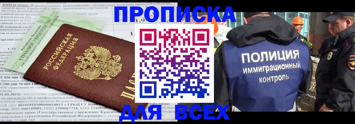 прописка для военкомата в Моздоке